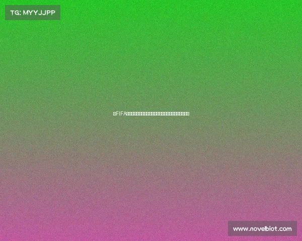以FIFA世界杯紫砖收藏为核心探索赛事纪念文化与球迷珍藏价值